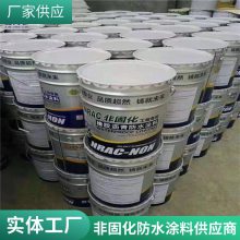 非固化沥青防水涂料 橡化沥青防水涂料 非固化涂层