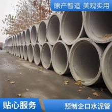 企口水泥管 道路建设用DN600单排圆孔排污管 坚固挤压成型污水管