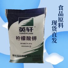 柠檬酸生产厂家 枸橼酸 含量*** 食用柠檬酸味剂 除垢清洗剂