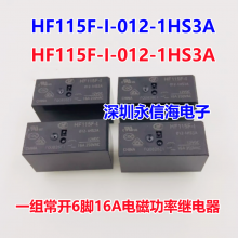 ԭװŹʼ̵JQX-62F-012-1H HF62F-012-1HTˮʹ16A 250VAC DC1