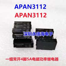 ¼̵ APAN3124 3112 3105 PA1A-5V 12VDC PA1A-24V 5VDC APAN3112