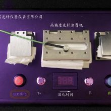 Introduction to the High-Precision Fiber Coating Machine RXGY-E9