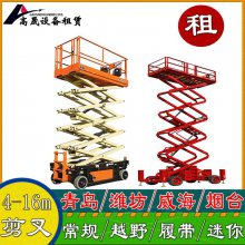 烟台莱山区直臂车出租-商场专用操作简单