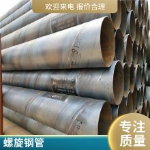 排污大口径螺旋钢管地埋直埋螺纹钢管双面埋弧焊防腐钢管天翔成