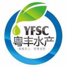 广州粤丰水产养殖有限公司