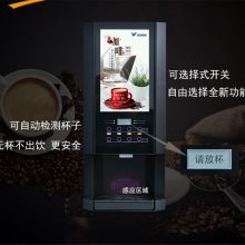 未莱速溶咖啡机商用多功能全自动奶茶豆浆一体美式机