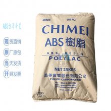 优价销售ABS台湾奇美PA-747S押出级 流动性佳 丙烯腈丁二烯苯乙烯