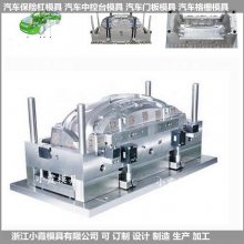 汽车模具 汽车塑料模具 注塑模具/塑胶模具/注塑加工