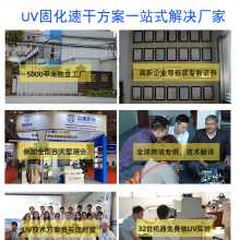 uvӵԴ ̻豸ϵͳƹuv޼ԴuvԴ