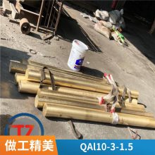 QAL10-3-1.5ͭ C60600ͭ ǿ͸ʴͭ ɶʹ