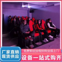 开一间vr体验馆得费用 星际5D影院创业开店一站式服务