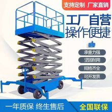 品质款电瓶辅助行走高空作业平台 路灯监控维修安装登高车 移动式剪叉升降机