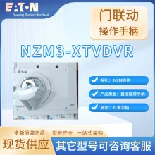 EATON NZM3-XTVDVR ֱ ɫ