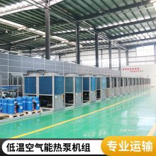 冷暖两用空气源热泵直膨式空调机组 宾馆医院商场可用 补气增焓一级能效 支持定制