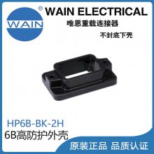 ΨWAINHP6B-BK-2H(߷IP686BǾղͷ