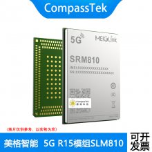 SRM810 5Gģ LGAװ ϹչV510ƽ̨