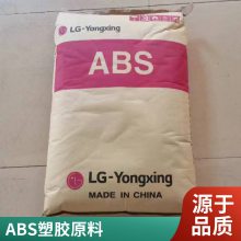 ABS LG AF366F 高耐热级 无卤阻燃 高光泽 高流动性 显示器外壳