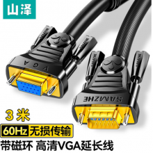 山泽(SAMZHE) 四川成都 工程级VGA延长线 vga3+6 VGA公对母连接线 电脑显示器电视视频加长线 针对孔3米VF-2030