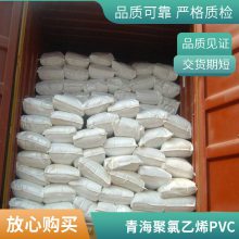 SG-5PVC聚氯乙烯被用来制作各种仿皮革全国销售澳凯