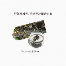¹ɯkulzer̩ŵάTechnovitEPOX Ƕ֬ ΢Ƕ