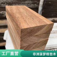 进口非洲菠萝格锻造设备预埋垫木 菠萝格硬木缸套底座垫木异型加工