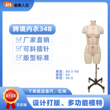 女半身34B碼內(nèi)衣半身模特 俊美人臺 立裁人臺 人臺 板房模特 包布模特 吊模