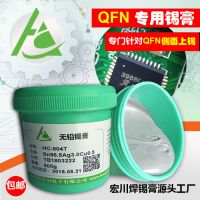 QFNרú3ǦºSMT⹤ƬSn96.***g3.0Cu0.5ݸֱ