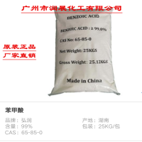 工业苯甲酸现货厂家直销