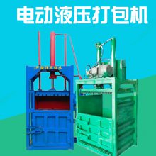 启硕立式海绵中药材压包机 立式网袋棉被打包机 废旧油漆桶压扁机