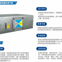 甘肃定西市新风换气机 双向家用新风换气机 卧室客厅全热新风交换 通风换气机