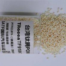 㶫ݸ  POM GF910 *** ̨
