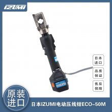 ձIZUMI***ͱЯʽ綯ѹӻECO-50M ȪʽҺѹѹǯ