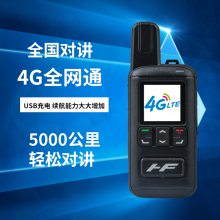 鸿峰全国对讲机5g户外5000公里插卡手持大功率公网小型4G对讲器机