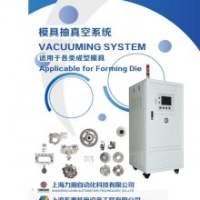 注塑产品熔接痕问题解决方法 -上海力瀚模具抽真空机