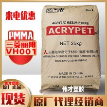 三菱丽阳 PMMA 亚克力粉末 LP-3105 耐热 抗紫外线 抗冲击透明制品