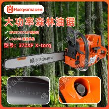 Husqvarna;372XPֳʽ;20翳ľ