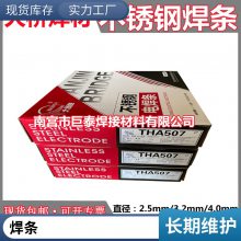 巨泰供应 NI-ROD 44实心氩弧不易变形铸铁焊条焊丝 定制