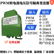 PWMźת0~10V/4-20maѹ·ģ PWMת0-20mA