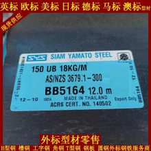 STMA36/36M-2014H͸W6*25A36BA572GR50A992H