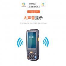XT8001ֿҽԺԴݲɼɨǹ׿pdaֳն
