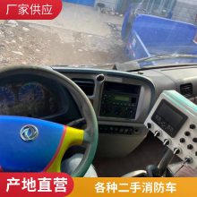 个人使用二手消防车 现车转让全手续灭火车 正规应急车