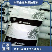 PEI 基础创新塑料 AUT200 BK 阻燃 高流动 黑色 超韧光面 充电器外壳用