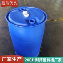 HDPE200LͰPE˫200L˫ͰǿҺװ