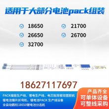 锂电池制造技术及设备 18650圆柱锂电池制造过程 锂电池组装技术全流程