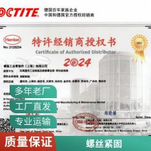 ̩LOCTITE 243 50mlƽڲ֡͵Ʊ