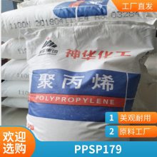 PP SP179 ߿ ע ͵ ʳƷ ǿ