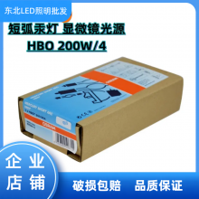 ŷ˾osram HBO 200W/4ӫ΢̻ 200W