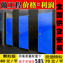 60元1平方 全国供货可安装 普宁市卫生间隔断厂家 英德连州学校pvc空心板厕所隔断厂家