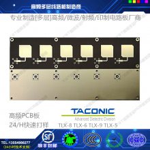 ̩ Ƶpcb޽˹ڸͭTLX-6-5-8ٴ