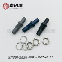 AVAGO光纤连接器HFBR-4515Z HFBR-4501/4511对接器